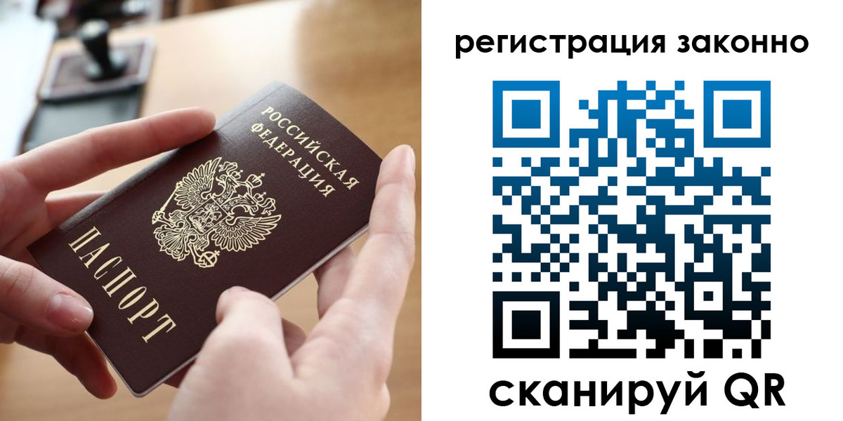 прописка поиск в Тихорецке