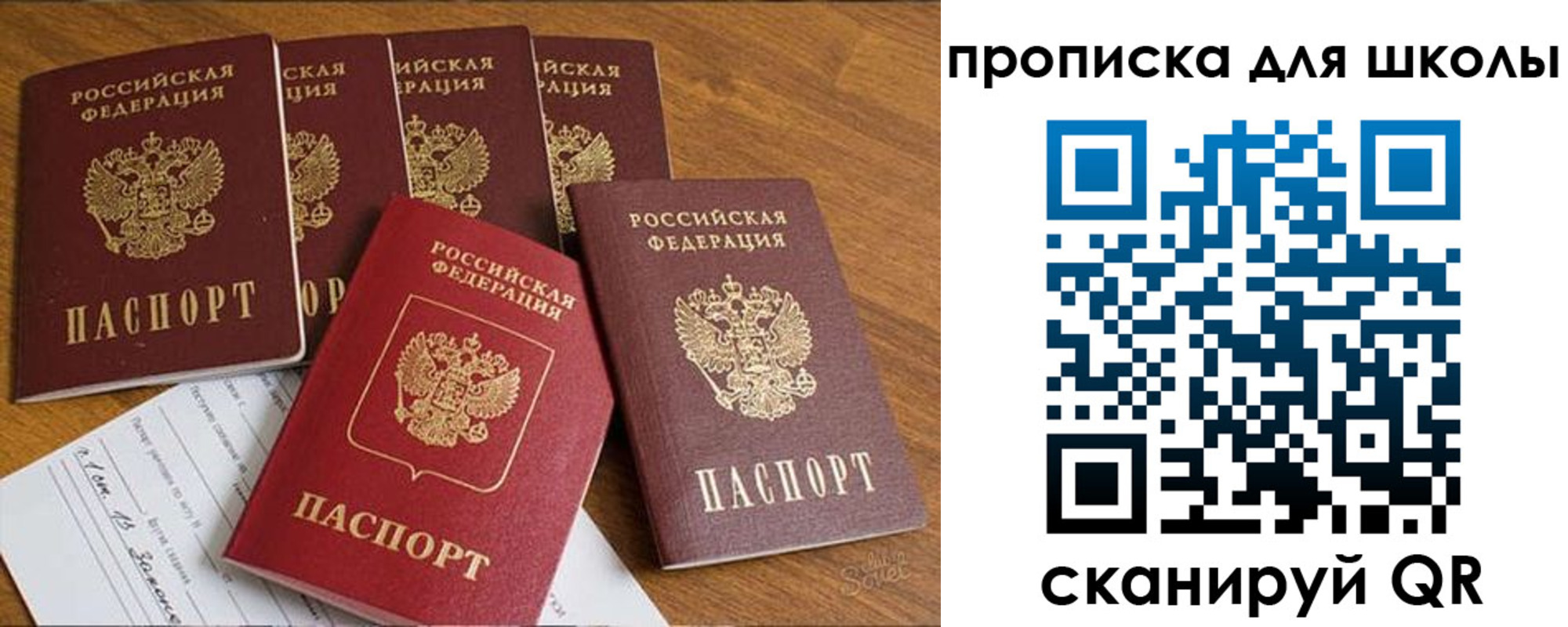 прописка для работы в Тихорецке