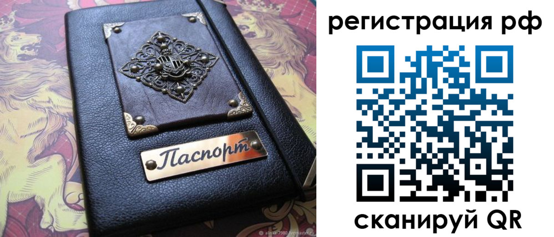 купить прописку в Тихорецке